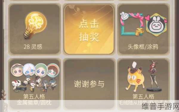 第五人格涂鸦获取秘籍大公开