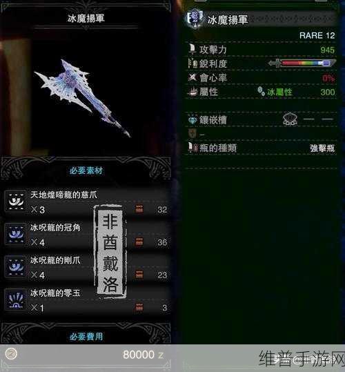 怪物猎人世界，钢冰棍全解析