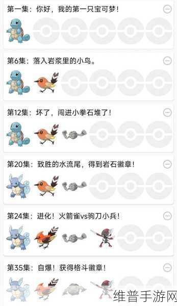 宝可梦大集结团战致胜的精妙策略