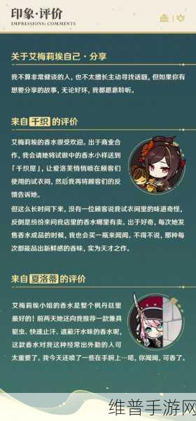 原神艾梅莉埃选香活动入口全解析