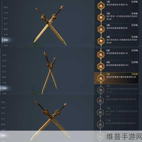 武侠乂武器秘籍，连招与排行全解析