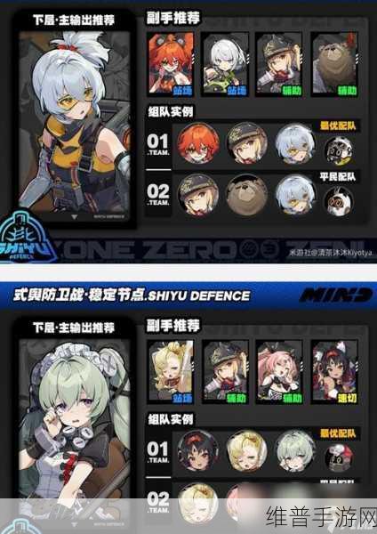 绝区零式舆防卫战剧变节点第 4 层通关秘籍