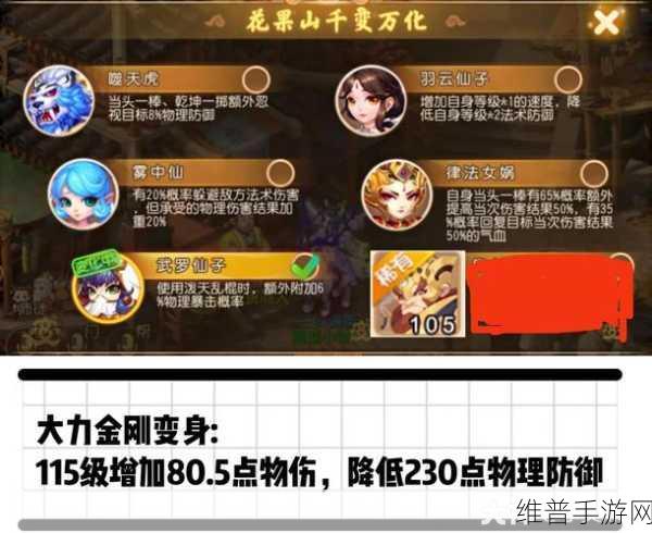 梦幻西游手游大唐神威的致胜秘籍
