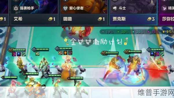 金铲铲之战，金鳞龙致胜秘籍与运营精髓