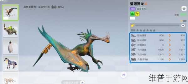 创造吧！我们的星球 探寻翼龙神秘栖息地