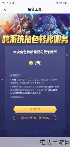 王者荣耀官号在苹果手机上的找回指南