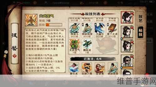 烟雨江湖，银两获取秘籍大公开