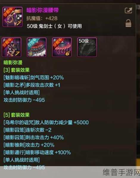地下城与勇士，起源暗帝 55 级防具毕业套全解析