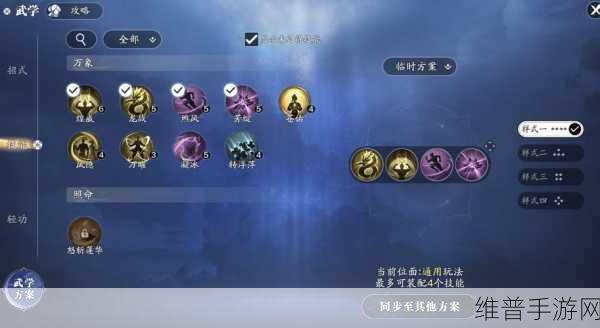 天涯明月刀手游天香论剑称霸秘籍