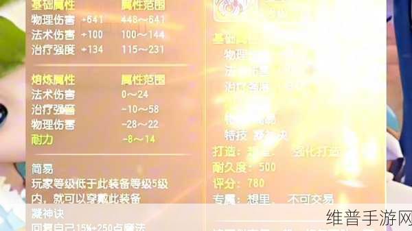 梦幻西游手游，伤害提升秘籍，摆脱低伤困扰