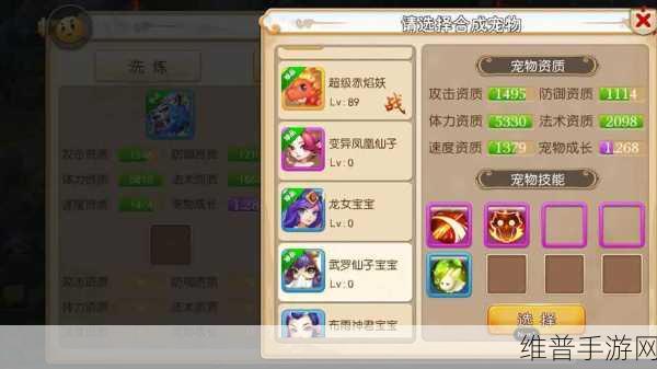 梦幻西游手游，伤害提升秘籍，摆脱低伤困扰