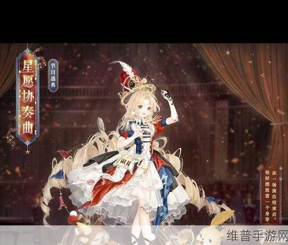 奇迹暖暖其名舆鬼的完美搭配秘籍