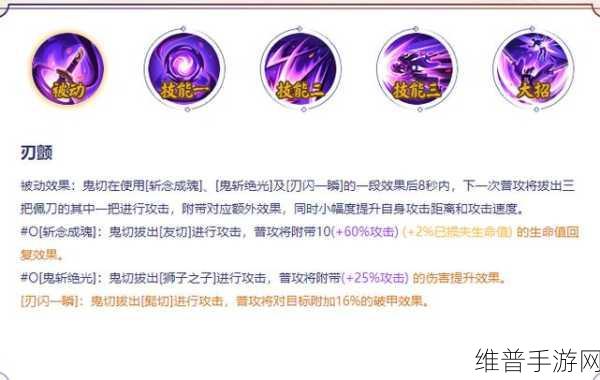 决战平安京鬼切技能全解析与实战用法指南