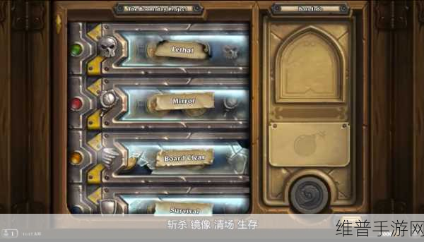 炉石传说谜题实验室生存 3-4 通关秘籍大揭秘