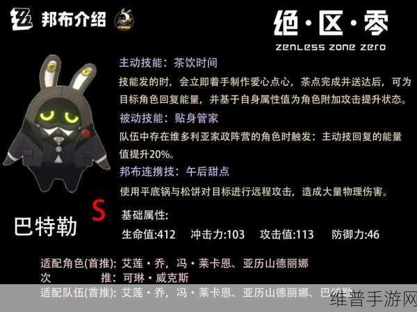 绝区零格莉丝邦布精选指南