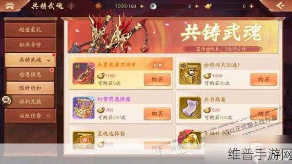 少年三国志，铭文搭配秘籍大公开