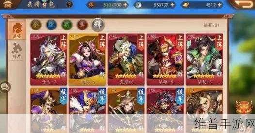 少年三国志，铭文搭配秘籍大公开
