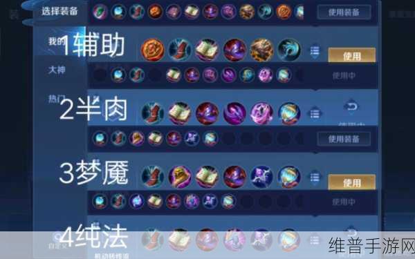 大乔出装指南，打造最强神装称霸峡谷
