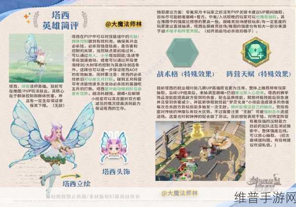 剑与远征启程，角色外号全解析，带你畅玩游戏世界