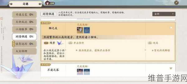 天涯明月刀猫之友的完美结局攻略全解析