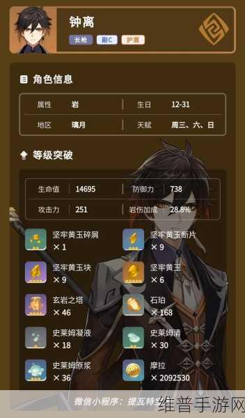 原神钟离技能天赋深度解析与实战运用