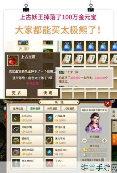 问道手游银元宝获取全攻略