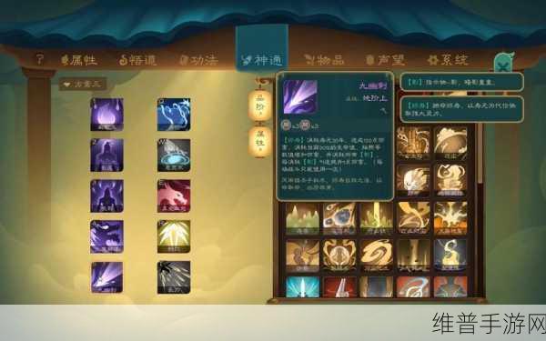 觅长生，功法神通的绝佳配置攻略指南