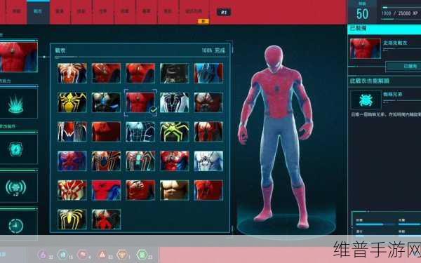 PS4 漫威蜘蛛侠，解锁漆黑战衣的终极指南