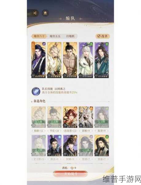 如鸢地宫 60 通关秘籍（无粲也能行）