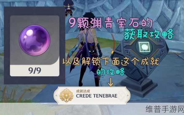 原神，如星的宝珠用途全解析
