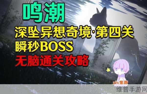鸣潮道引任务圆台命题通关秘籍
