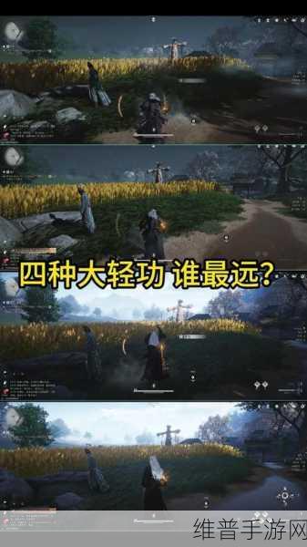 燕云十六声，四大轻功获取全攻略