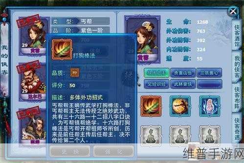 神雕侠侣手游 100 剧情通关秘籍大公开