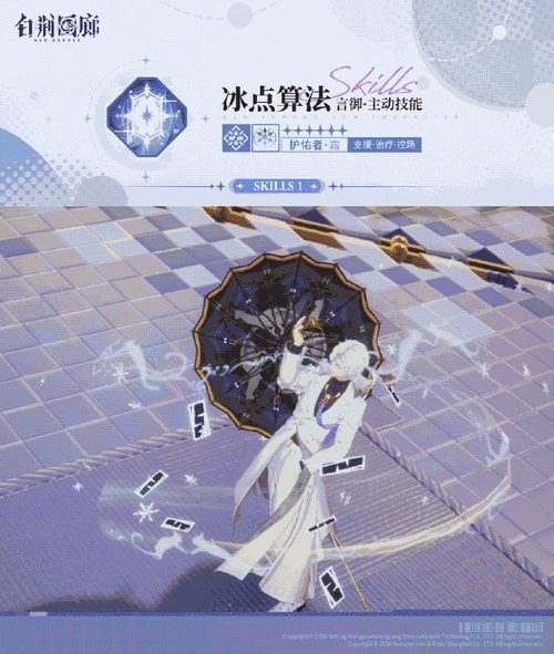 白荆回廊，古剑奇谭中言御升阶的深度剖析