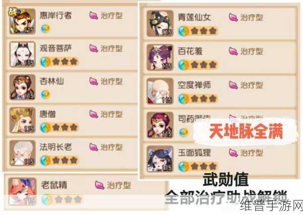 梦幻西游手游普陀山全方位深度攻略指南
