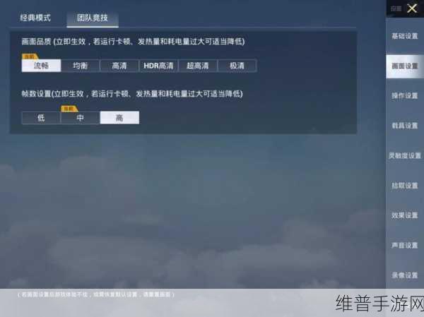 和平精英二指灵敏度设置秘籍，称霸战场的关键
