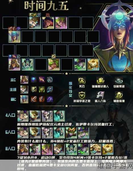 金铲铲之战 S13 星界韵律铁男阵容，制霸战场的秘诀