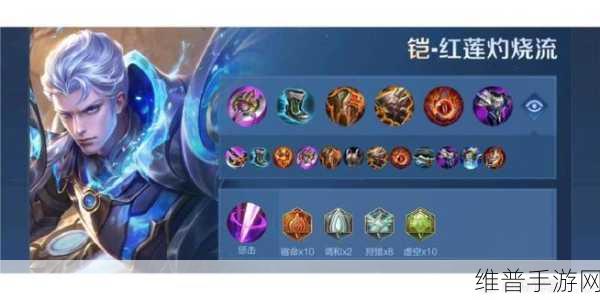 王者荣耀 S38 与 S30 赛季铠的出装秘籍