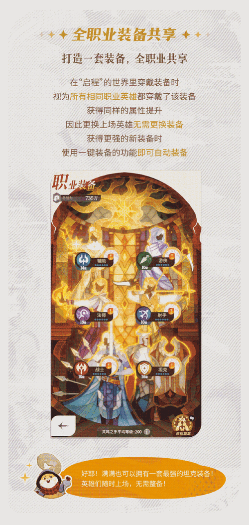 剑与远征，启程橡子获取秘籍大公开