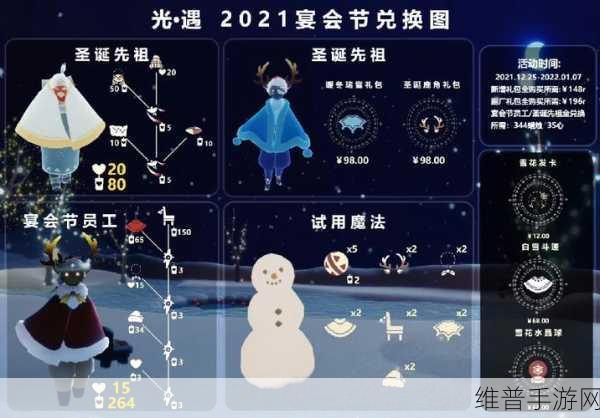 光遇 2022 年圣诞节先祖兑换全攻略