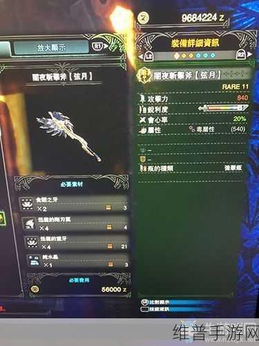 怪物猎人世界手游，斩斧属解与烂辉龙配装指南