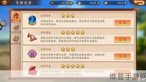 少年三国志 2 伍长获取全攻略