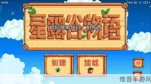 星露谷物语椰子获取秘籍大公开