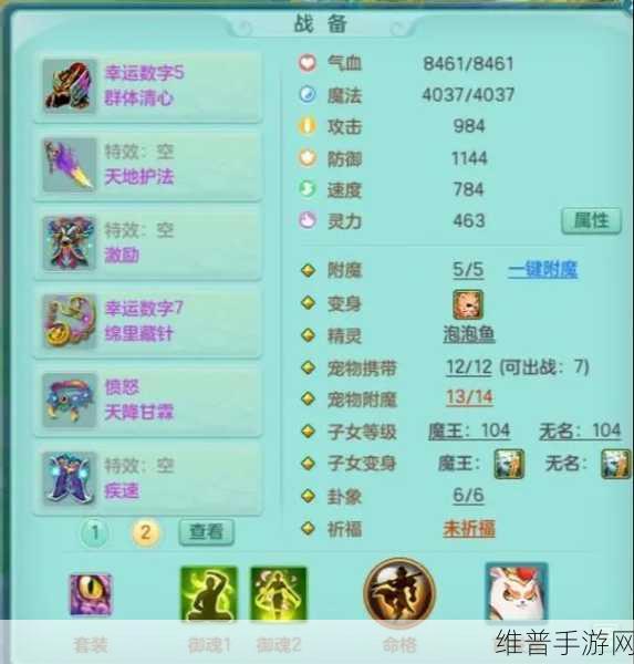 神武 4 商会全方位攻略指南