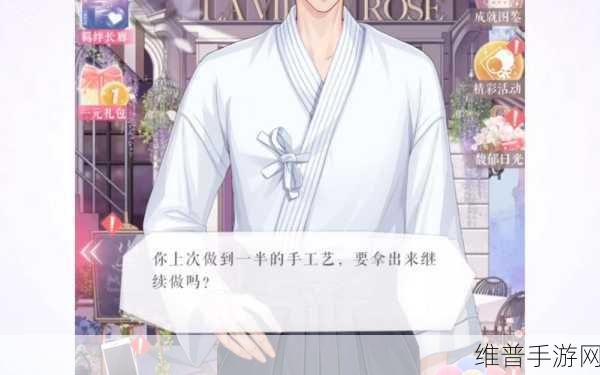 恋与制作人，饲养员精彩一日全攻略