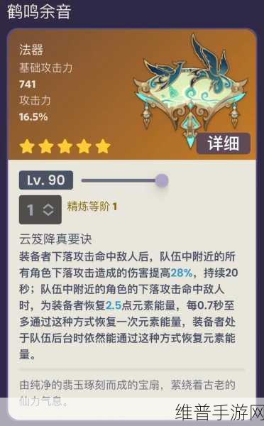 原神新角色闲云突破材料全解析