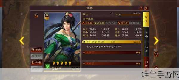 深度剖析三国志战略版关银屏基本属性