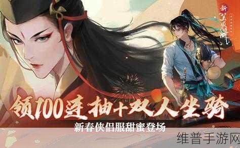 新笑傲江湖手游竞技场称霸秘籍