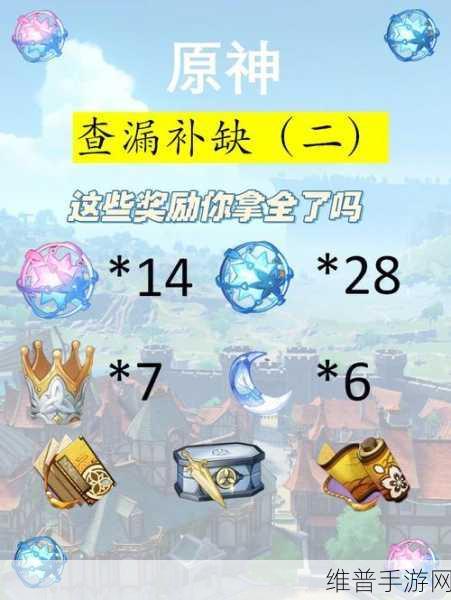 原神触媒石潜能激发全攻略