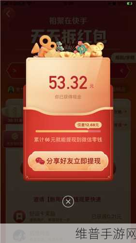 中国式家长红包玩法全解析，带你畅玩手游